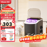 惠康制冰机小型家用宿舍学生15KG迷你寝室全自动制冰机器圆冰制作机便携把手商用奶茶咖啡冰块制冰模具 【uv消毒款-曜石黑】自动清洗-大小可调-小体积