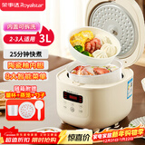 荣事达（Royalstar）电饭煲电饭锅家用2-3人智能预约煮粥煲汤煮饭锅多功能保温陶瓷釉奶油白带蒸笼3升RFB-S30N6（Y）