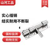 山河工品免打孔插销门栓防盗木门房门插锁推拉门锁扣 304不锈钢插销升级款免安装+打孔-不分左右