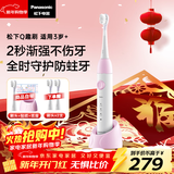 松下（Panasonic）儿童电动牙刷适用3-6-12岁萌牙期食品级柔软防蛀细毛萌趣交互科学引导儿童生日圣诞礼物 EW-DC2F粉