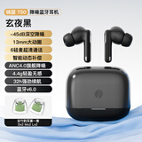 竹林鸟锦瑟T50蓝牙ANC降噪入耳式耳机TWS低延迟游戏通勤办公无线HiFi调音 玄夜黑+竹韵塞