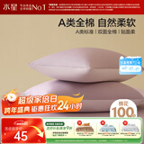 水星家纺枕套全棉枕头套100%纯棉A类枕头罩一对装双人家用48x74cm紫