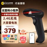 科密(comet)EW-9200 无线一二维码扫描枪扫码枪条码枪扫码器 商超餐饮收银仓储物流盘点 药品追溯码