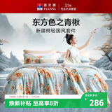 富安娜床上四件套 100%全棉印花床单套件 单双人被套 203*229cm 青楸