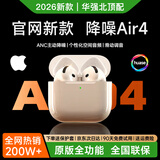 华色至尊版【顶配Air4降噪】 华强北无线蓝牙耳机音乐半入耳式第六代适配苹果iPhone16promax/15Pods 【2025新款丨顶配主动降噪版】 主动降噪+电量显示+空间音頻