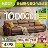 狄普牛皮艺沙发意式高级感客厅直排2.8米沙发床十大品牌旗舰版赛尔德
