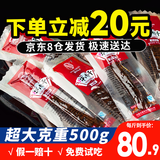 斯琴妹子内蒙古风干牛肉干500g手撕肉干肉脯零食小吃真空散装特产袋装熟食 孜然味500g*1包
