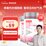 诺特兰德 维生素c维生素e烟酰胺咀嚼片 60片/瓶 复合维生素vc+ve+烟酸*3