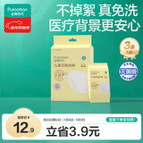 全棉时代儿童一次性内裤男女纯棉旅行便携三角裤免洗不掉絮灭菌 S码3条