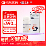 恒沐【原研药】恒沐 艾米替诺福韦片 25mg*30片/盒