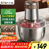 小熊（Bear）绞肉机 电动多功能料理搅拌机打肉机饺子肉馅蒜蓉机 搅肉机 2.6大容量不锈钢杯 QSJ-L05H7双刀
