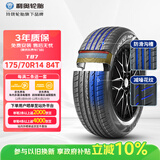 利奥玲珑汽车轮胎175/70R14 84T T87 适配日产骊威/雅绅特/瑞纳