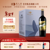 类人首红酒 宁夏贺兰山东麓国产柔雅美乐干红葡萄酒750ml*6瓶整箱送礼