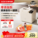 北美电器（ACA）升级款面包机 全自动家用和面机 可预约 智能撒料 高成功率 彩色触屏 酸奶机新年礼物AB-T3pro