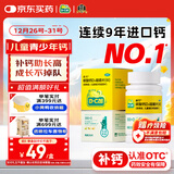 迪巧儿童钙片30粒青少年补钙助长高碳酸钙d3咀嚼片儿童钙片11-17岁助力骨骼发育美国进口不易便秘非液体钙