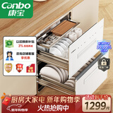 康宝（Canbo）118L三层不锈钢消毒柜嵌入式家用大容量二星高温巨量磐石消毒碗柜【以旧换新】 XDZ110-EN323白色