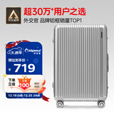 Diplomat外交官铝框行李箱大容量28英寸拉杆箱星光男女密码旅行箱TC-9034