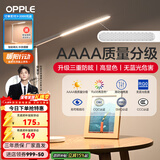 欧普照明（OPPLE） 专业读写LED台灯大学生宿舍台灯学习书桌寝室卧室床头护眼灯 AAA级蜂窝防眩【带背投】米格2S