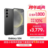 三星Samsung Galaxy S24 AI手机 5000万像素 第三代骁龙8 游戏手机 拍照手机 12GB+256GB 水墨黑