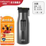 诺百纷4系魔力球磁弹泡茶杯tritan塑料便携户外健身防摔茶水分离杯  灰黑 T3516 1200ml