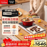 松下（Panasonic）聚嗨盘多功能料理锅电烤盘 家用烧烤左右独立控温升级加热火锅一体聚嗨锅 NF-MH1-N