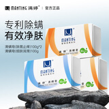 满婷除螨皂清螨皂100g去螨虫洗澡洗手香皂肥皂沐浴洁面香皂净螨男女士 3盒装（2个止痒+1个细肤润滑）