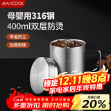 美厨（MAXCOOK）316不锈钢水杯 双层泡茶杯口杯儿童学生带盖手柄400ml  MCB1112