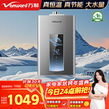 万和燃气热水器【ME5T16真节能认证】16升天然气 水气双伺服恒温 低水压启动