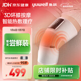 鱼跃（Yuwell）膝盖按摩仪热敷理疗仪电脉冲加热护膝保暖治疗仪生日礼物KM-01