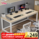 雅美乐电脑桌工作台居家学习桌家用简约成人学生书桌1.6米浅胡桃色