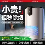 今品森活（KIMPILIVE）【除烟除醛TOP1】空气净化器除烟味甲醛除二手烟桌面小型吸烟净化机办公室麻将馆棋牌去烟雾神器 【除烟旗舰款】抗敏降尘|精准监测|紫外杀菌 AI探测全屋0烟|晒单送滤芯