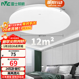 雷士（NVC）led吸顶灯阳台灯现代简约家用圆形房间卧室灯百搭灯具 24W正白光