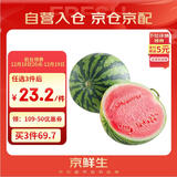 京鲜生 无籽麒麟西瓜 1粒装 单果5-7斤 生鲜水果