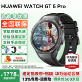 华为【咨询享优惠】华为手表watch gt5 Pro运动智能ecg血氧心率通话微信睡眠送男女朋友手表43Pro 46mm曜石黑+送高清膜*2+表带