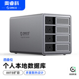 奥睿科（ORICO）硬盘柜硬盘盒3.5英寸多盘位SATA机械硬盘外置外接移动存储磁盘柜硬盘笼9848U3