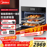 美的（Midea）蒸烤箱一体机嵌入式家用蒸烤箱55L大容量蒸烤一体机 APP智控搪瓷内胆蒸箱烤箱蒸烤炸三合一BS5053W