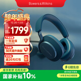 宝华韦健【领政府补贴】蓝牙耳机Px7S2e头戴式无线HIFI主动降噪智能音乐耳麦Px7二代升级款海空蓝 圣诞礼物
