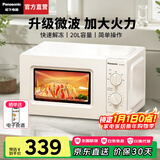 松下（Panasonic）微波炉家用多功能小型迷你360°转盘式环绕加热五档火力老人用简单20升销量第一SM30 20升700W|旋钮操作|白色SM30