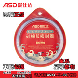 爱仕达（ASD）高压锅密封圈原装通用铝合金不锈钢压力锅配件原厂正品橡胶硅胶圈 24cm 钢锅底AS24-x-90用BJ24QL