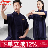 李宁（LI-NING）太极服高弹牛奶丝太极拳八段锦全套太极练功服装中国风武术表演服 藏青短袖 【夏季款透气排汗】 XL身高175-180cm体重160-180斤