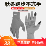 boodun 秋冬运动薄款跑步手套户外防风触屏男开车女电动车抓绒保暖防滑 升级款-灰色(加掌垫可触屏) L/XL