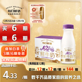 每日鲜语低温鲜牛奶定期购 A2β酪蛋白185ml*6瓶巴氏杀菌鲜奶 定期配送