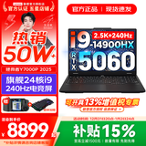 联想拯救者Y7000P 2025补贴 电竞游戏笔记本电脑r 可选RTX5060/5070独显 旗舰酷睿 24核i9-14900HX 满血RTX5060 32G 2TB 升级｜官方正品 支持验证