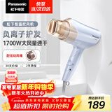 松下（Panasonic）负离子电吹风机高速大功率不伤发家用低噪音速干护发送女友新年礼物紫色EH-WNE6B