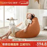 LUCKYSAC懒人沙发EPP豆袋 单人布艺客厅卧室阳台小沙发 舒适款柿子橙