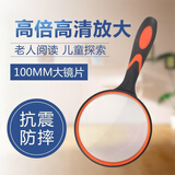 德瑞森放大镜 高清高倍专业老人阅读放大镜儿童学生看书led带灯放大镜 防新款摔高清放大镜100mm
