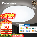 松下（Panasonic）灯LED灯吸顶灯客厅卧室灯具高显色 圆形24瓦素白HHXC2221L