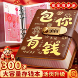舒星现金存钱本存单夹收纳夹钱币票据收藏册现金收纳册密码锁攒钱袋儿童理财钱包夹皮革存钱包活页