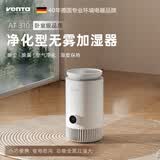 venTa空气加湿器卧室净化器清洗机无雾冷蒸发家用母婴静音落地智能恒湿空调房文塔德国原装进口送礼LW15 【35㎡】AT310 425mL/h 加湿净化一体机