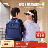 安踏青少年书包男女同款防泼水生活系列轻便大容量双肩背包A92618156